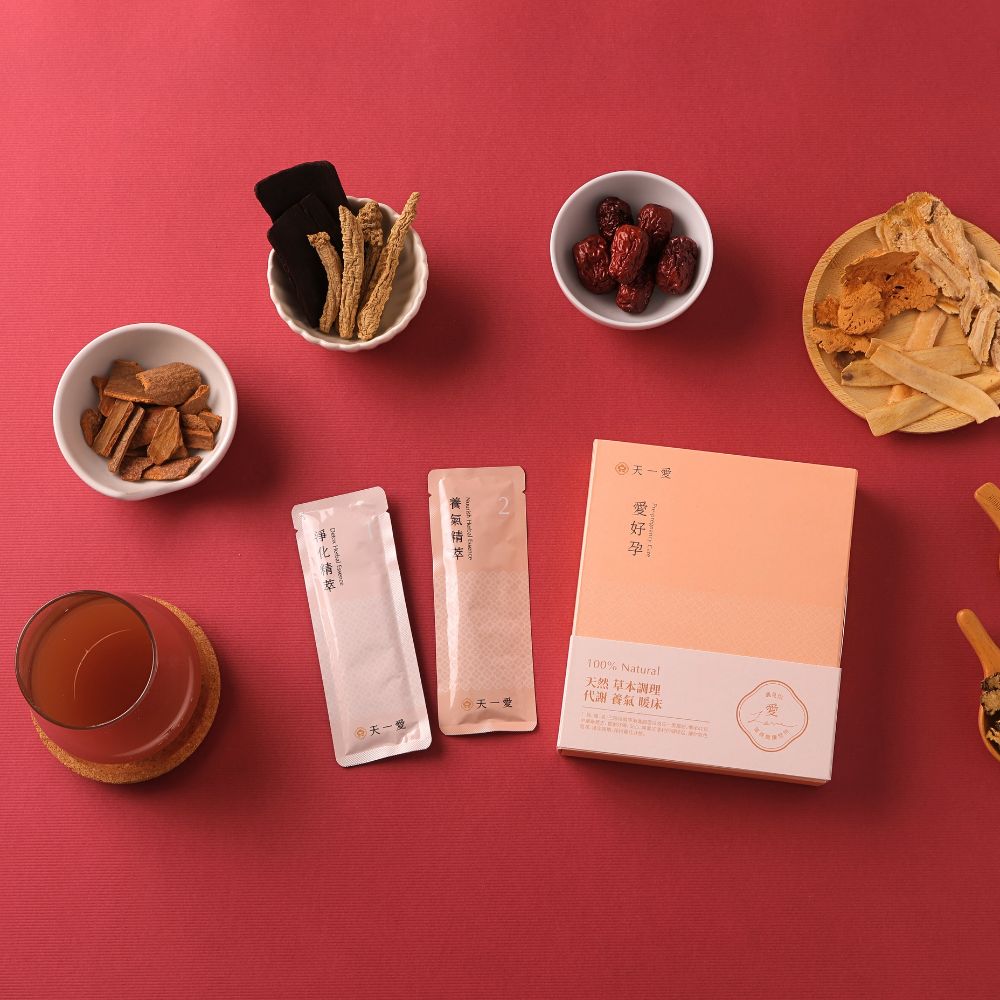 【愛好孕】備孕調理/孕前保養(3個月份)