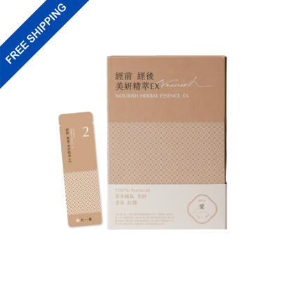 【Pre- and Post-Menstrual Care】Nourishing Herbal Essence EX (1-Month Set)