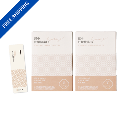 【經中調理】舒孅精萃EX (2個月份)