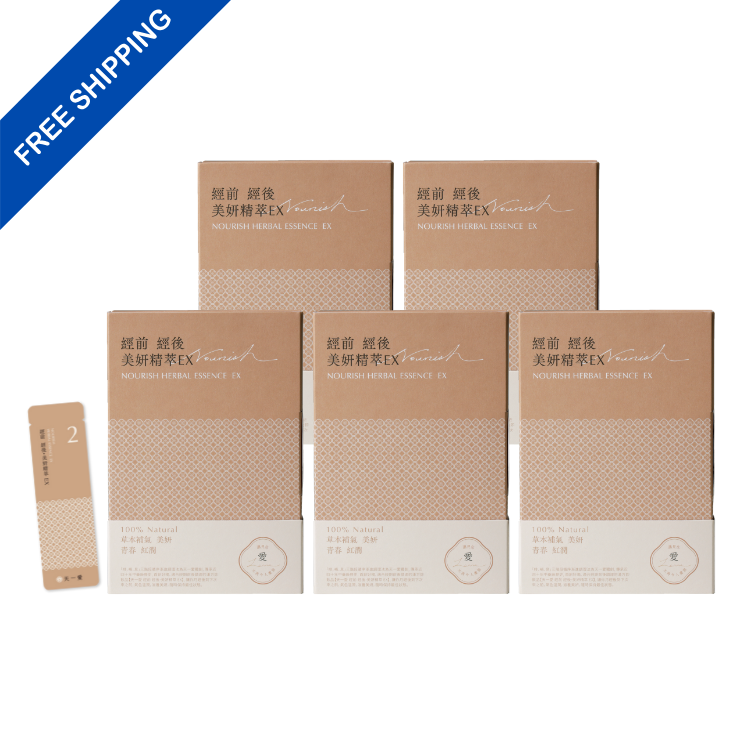 【Pre- and Post-Menstrual Care】Nourishing Herbal Essence EX (5-Month Set)