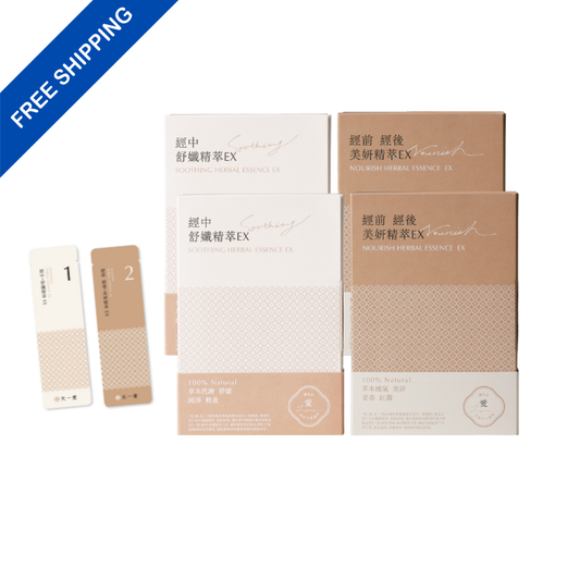 【全面調理組】舒孅精萃EX＋美妍精萃EX (2個月份)