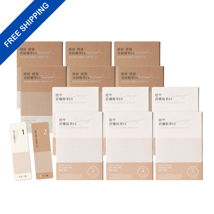 【Menstrual Regulation Set】Soothing Herbal Essence EX + Nourishing Herbal Essence EX (6-Month Set)