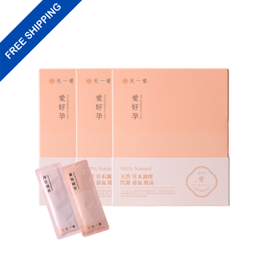 【愛好孕】備孕調理/孕前保養(3個月份)