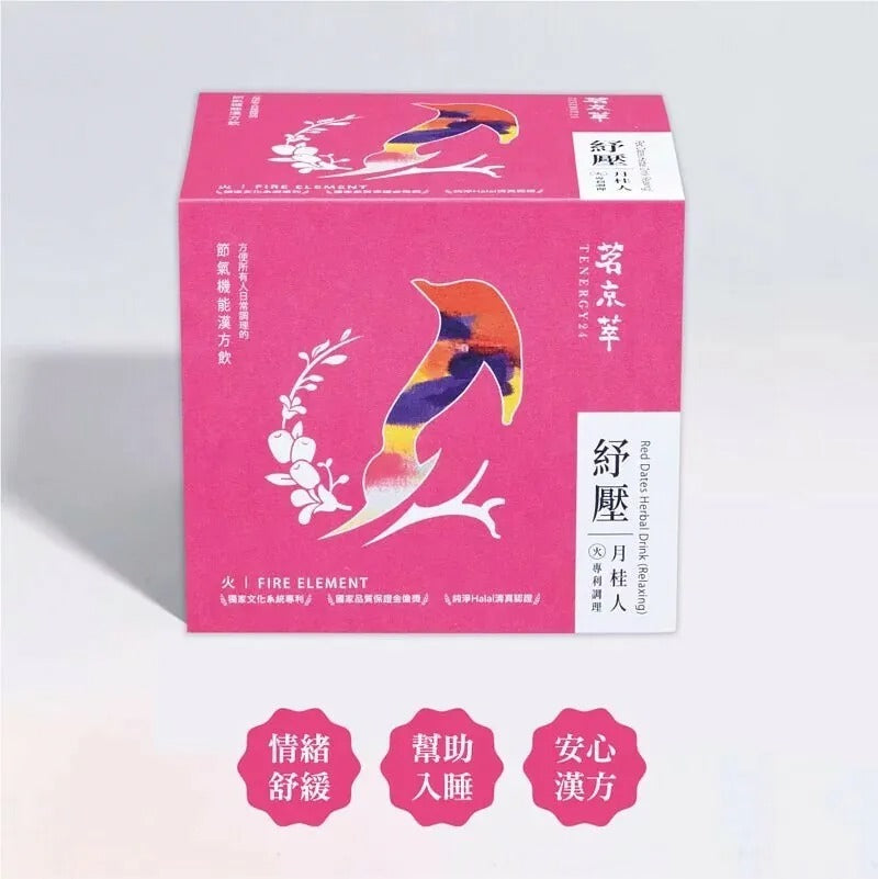 [Ming Jing Cui] Stress-Relief Bay Laurel Drink | Balance Body & Mind (10 packs per box)