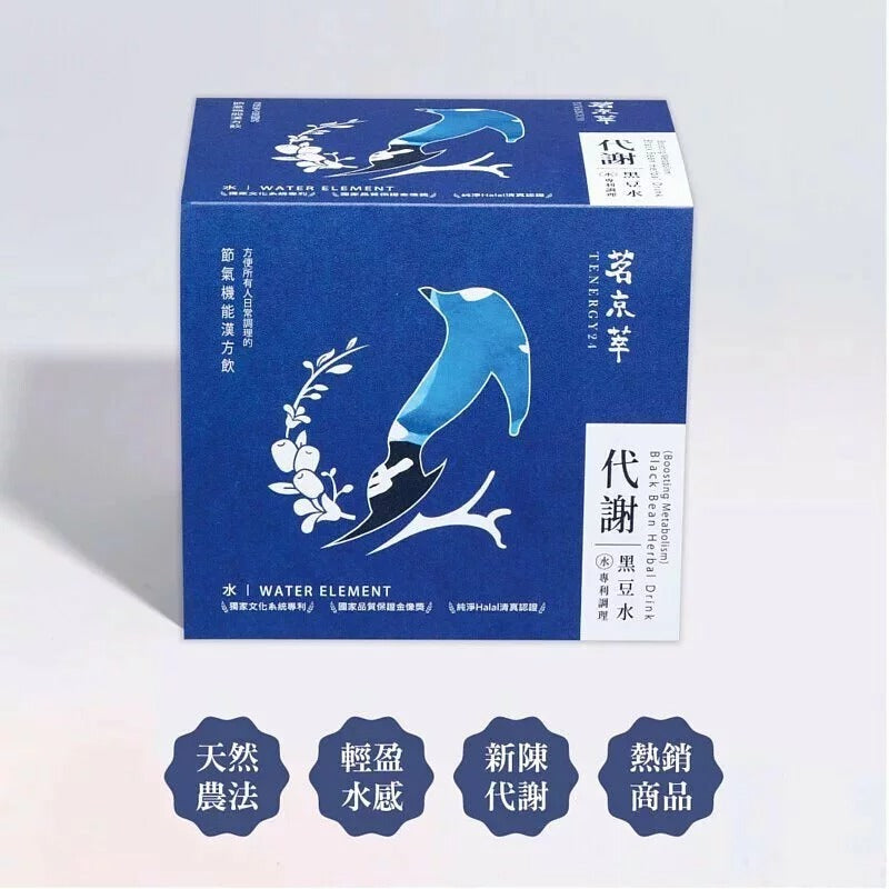 【Ming Jing Cui】Metabolism Black Soybean Water | Boost Circulation (10 packs per box)