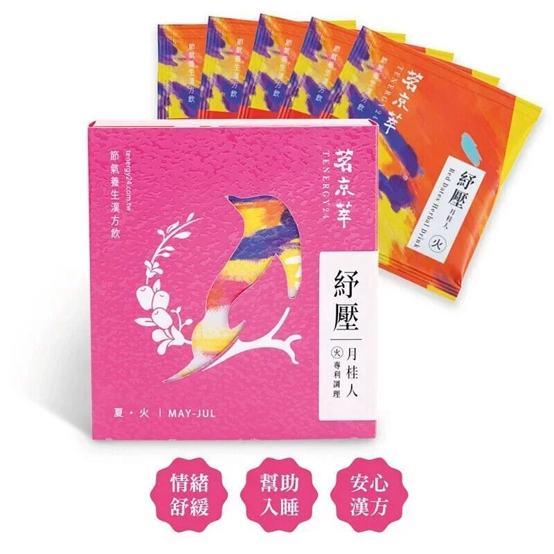 [Ming Jing Cui] Stress-Relief Bay Laurel Drink | Balance Body & Mind (10 packs per box)