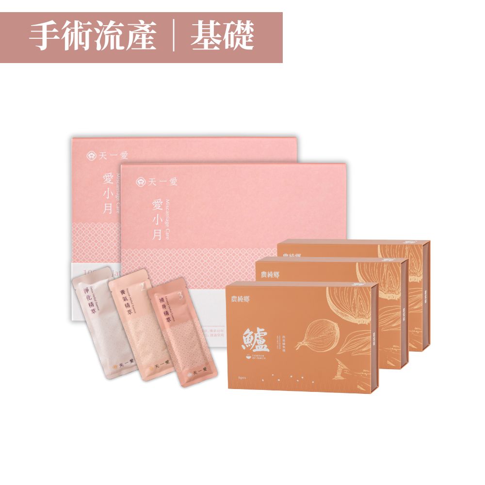 New [Ai Xiaoyue] Miscarriage Conditioning/Post-abortion Care (30-Day Set) &amp; Bird's Nest and Sea Bass Essence (3 boxes)