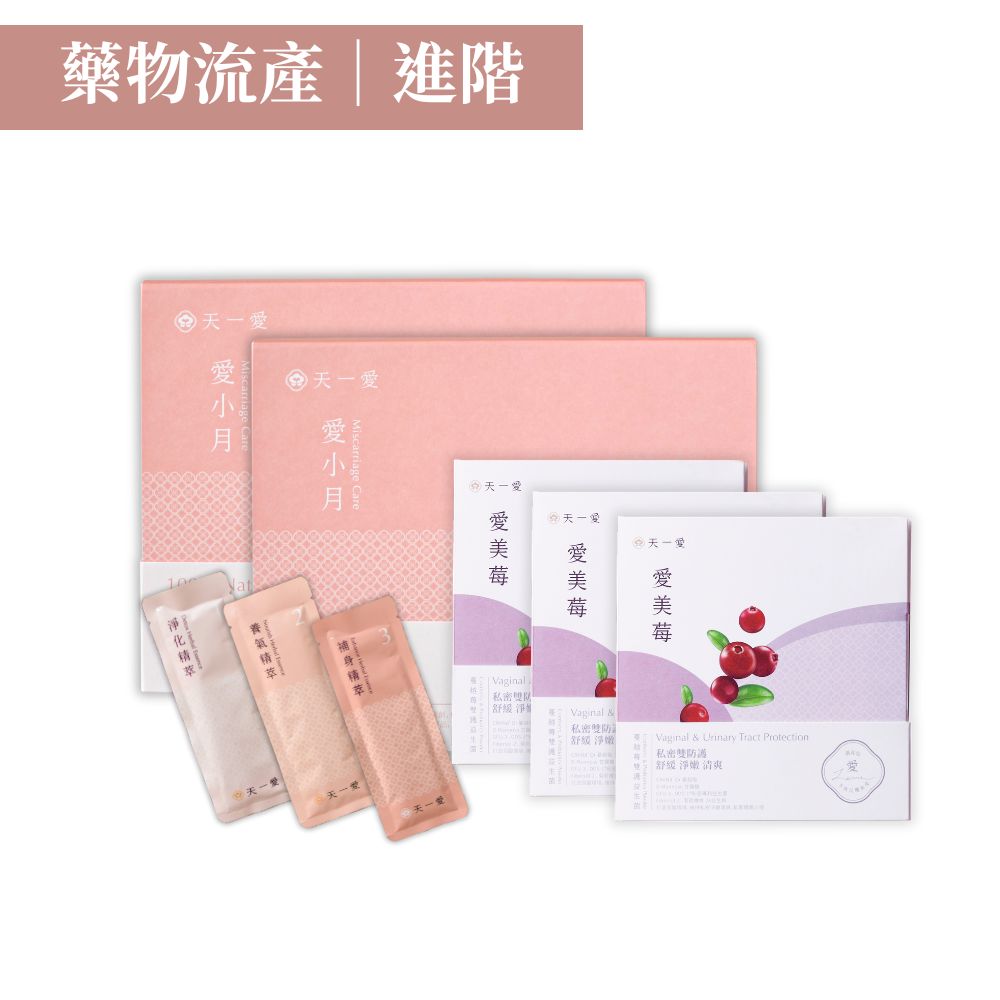 New [Ai Xiaoyue] Miscarriage Conditioning/Lochia Period Maintenance (30 Days Set) &amp; [Aimei Berry] Cranberry Double Care Probiotics (3 boxes)