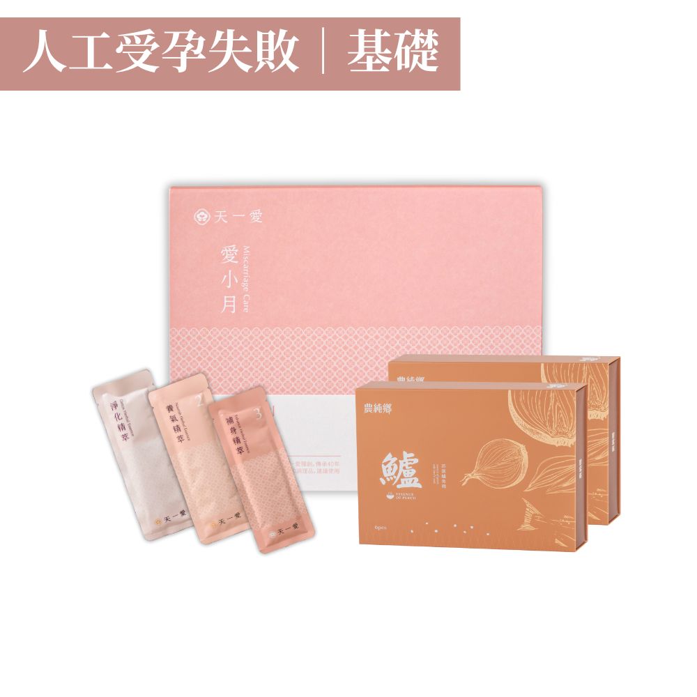 New [Ai Xiaoyue] Miscarriage Conditioning/Post-abortion Care (15-Day Set) &amp; Bird’s Nest and Sea Bass Essence (2 boxes)
