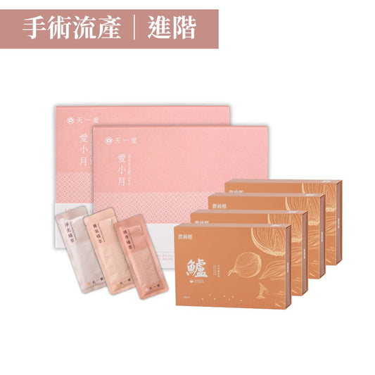 New [Ai Xiaoyue] Miscarriage Conditioning/Post-abortion Care (30-Day Set) &amp; Bird’s Nest and Sea Bass Essence (4 boxes)