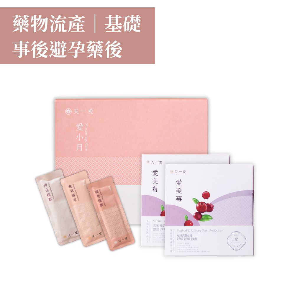 New [Ai Xiaoyue] Miscarriage Conditioning/Lochia Period Maintenance (15-Day Set) &amp; [Aimei Berry] Cranberry Double Care Probiotics (2 boxes)